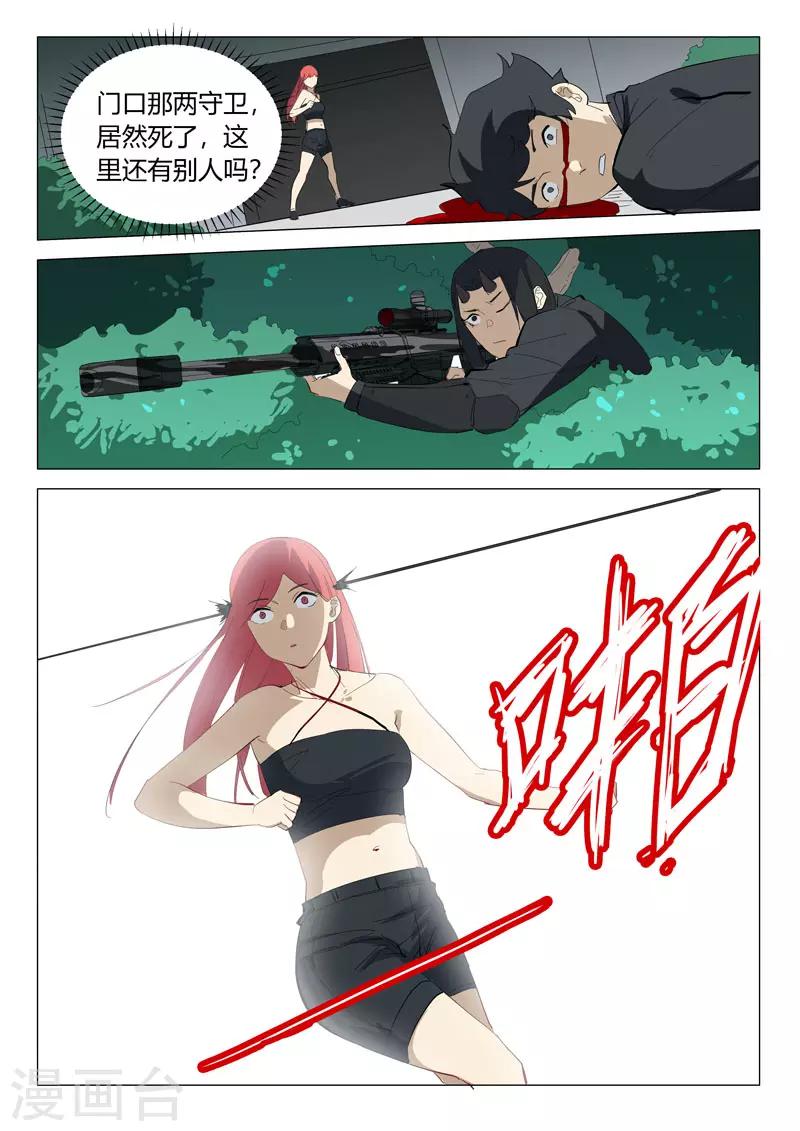 染色体47号韩漫全集-第327话无删减无遮挡章节图片 