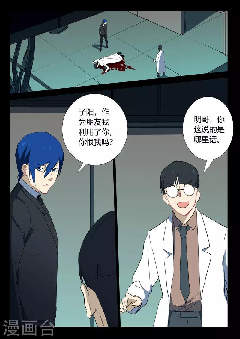 染色体47号韩漫全集-第327话无删减无遮挡章节图片 