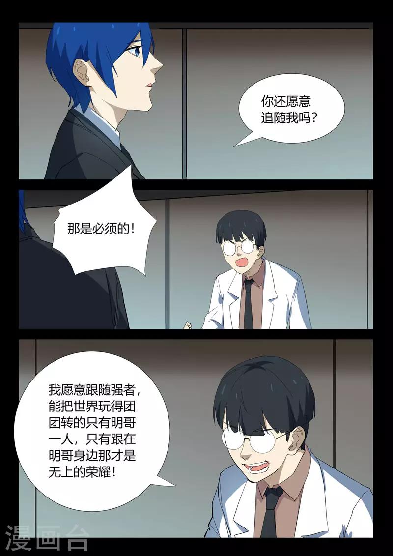 染色体47号韩漫全集-第327话无删减无遮挡章节图片 