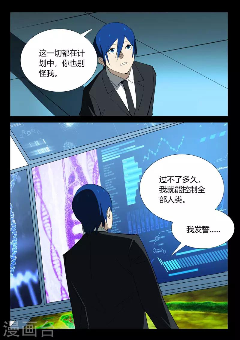 染色体47号韩漫全集-第327话无删减无遮挡章节图片 