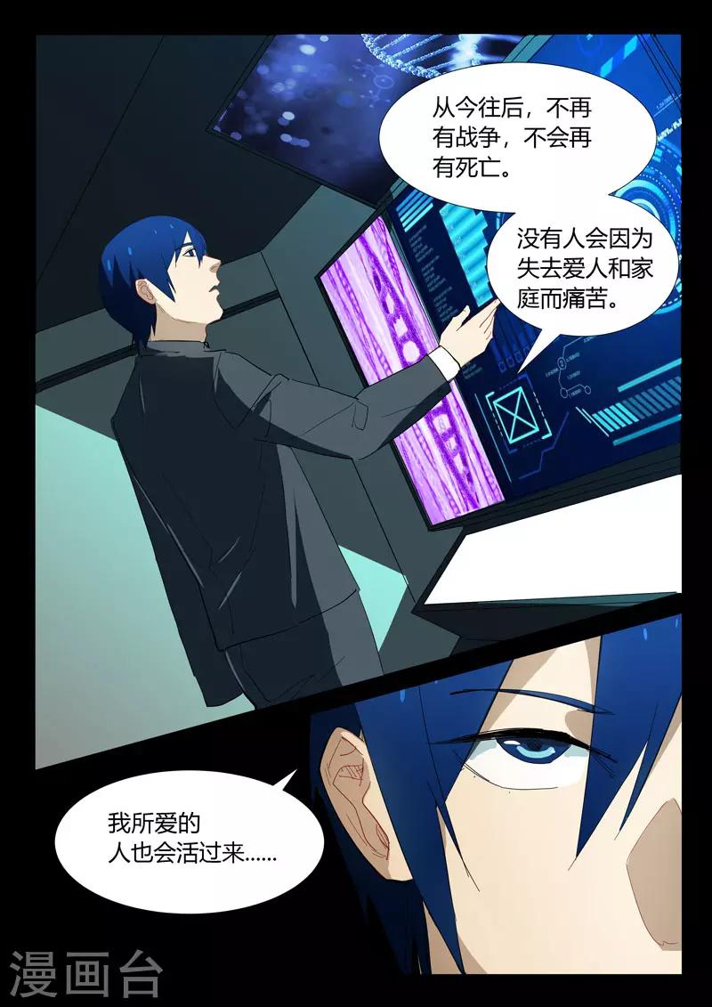 染色体47号韩漫全集-第327话无删减无遮挡章节图片 