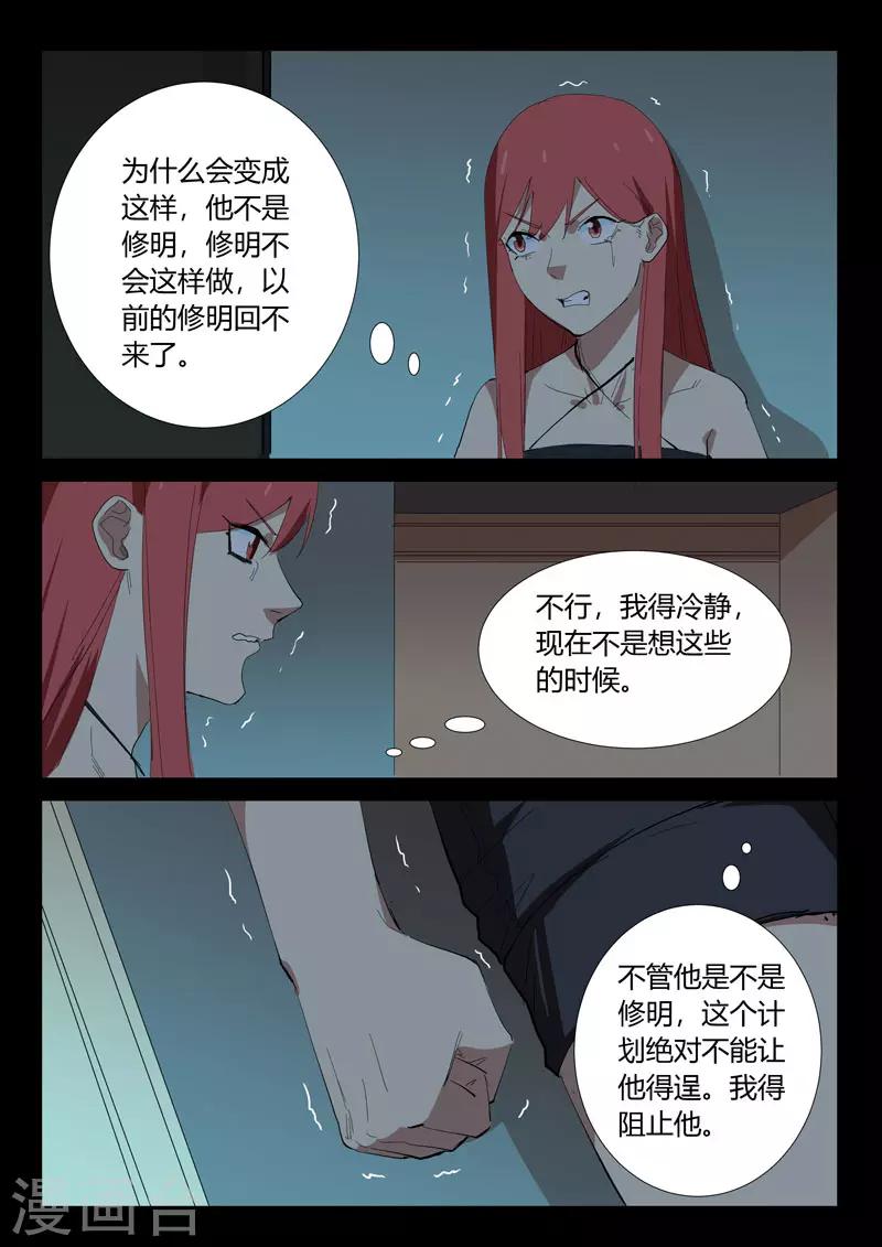 染色体47号韩漫全集-第327话无删减无遮挡章节图片 