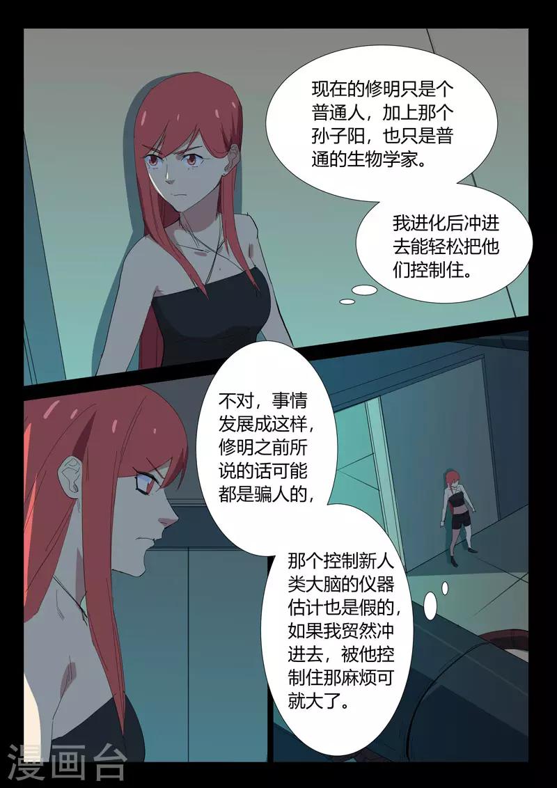 染色体47号韩漫全集-第327话无删减无遮挡章节图片 