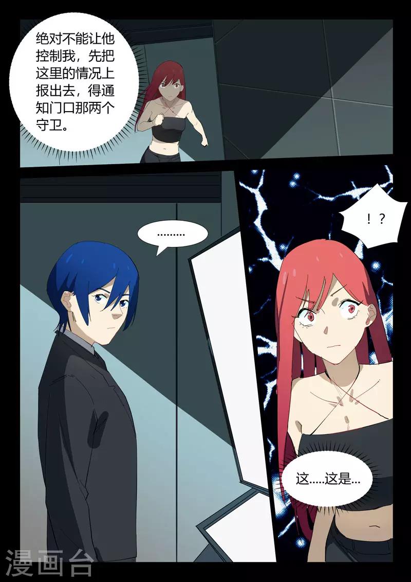 染色体47号韩漫全集-第327话无删减无遮挡章节图片 