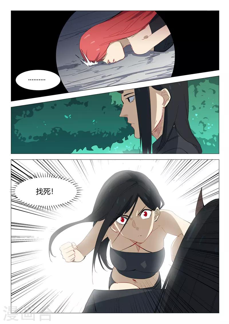 染色体47号韩漫全集-第328话无删减无遮挡章节图片 