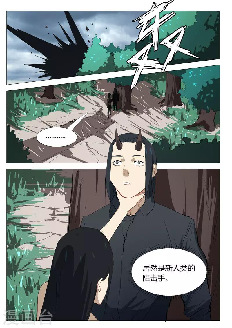 染色体47号韩漫全集-第328话无删减无遮挡章节图片 