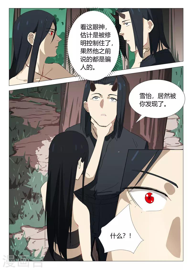 染色体47号韩漫全集-第328话无删减无遮挡章节图片 