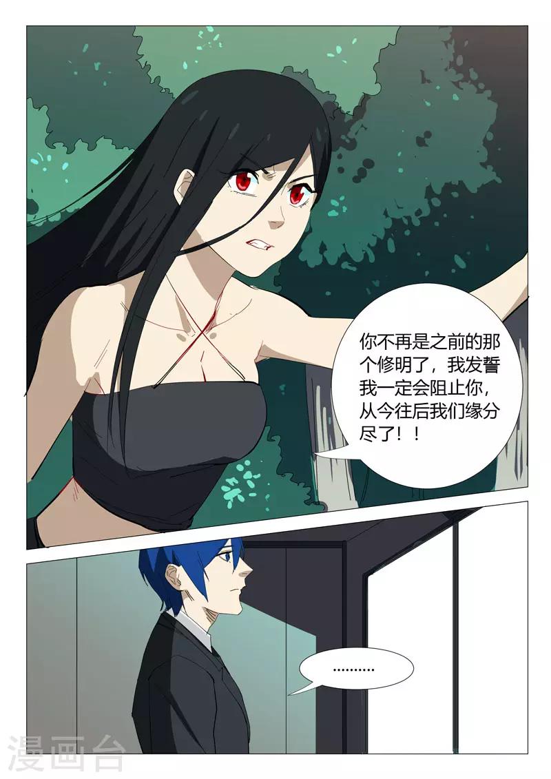 染色体47号韩漫全集-第328话无删减无遮挡章节图片 