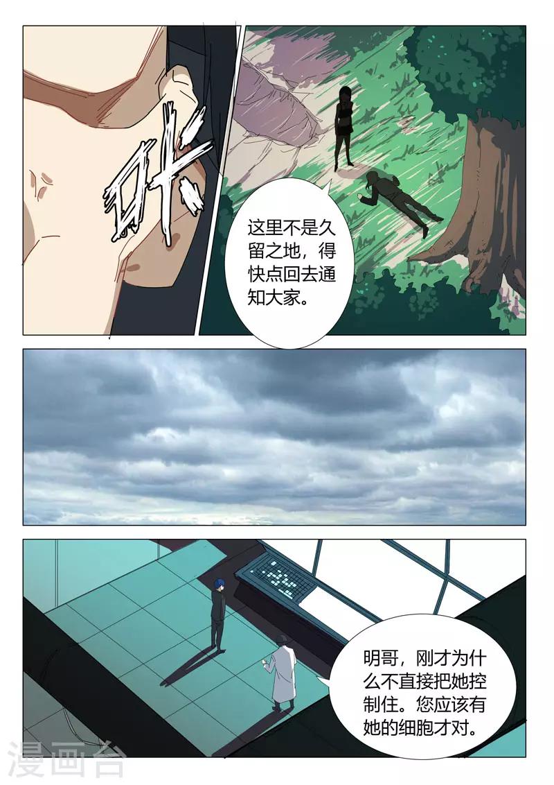染色体47号韩漫全集-第328话无删减无遮挡章节图片 