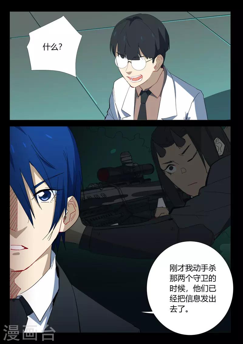 染色体47号韩漫全集-第328话无删减无遮挡章节图片 