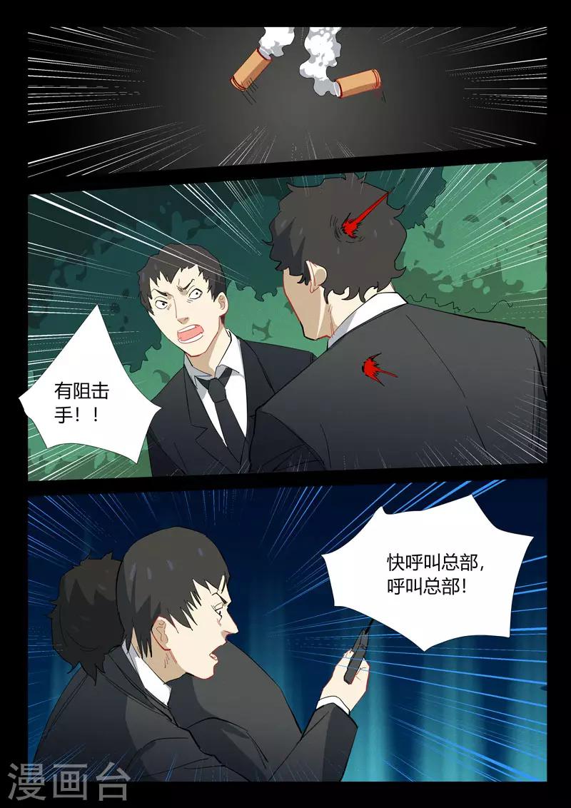 染色体47号韩漫全集-第328话无删减无遮挡章节图片 