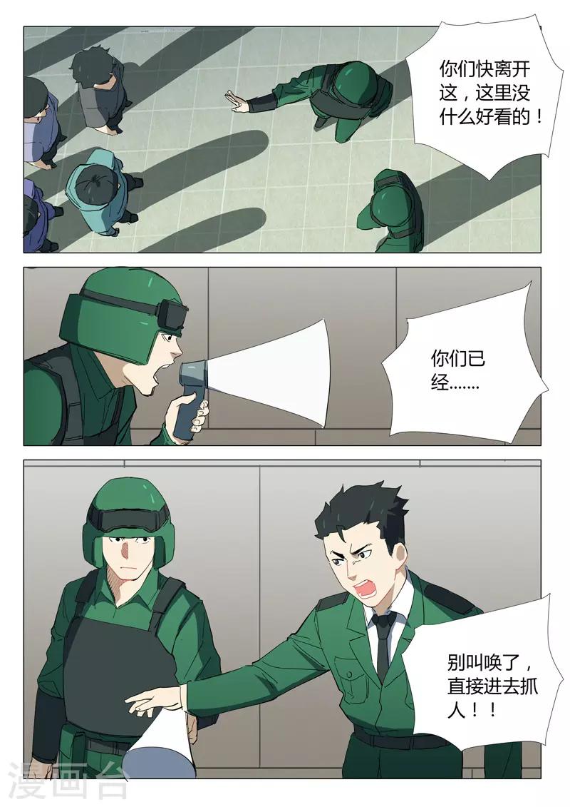染色体47号韩漫全集-第329话无删减无遮挡章节图片 