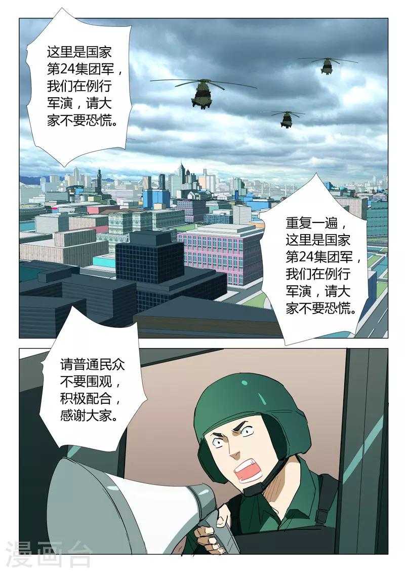 染色体47号韩漫全集-第329话无删减无遮挡章节图片 