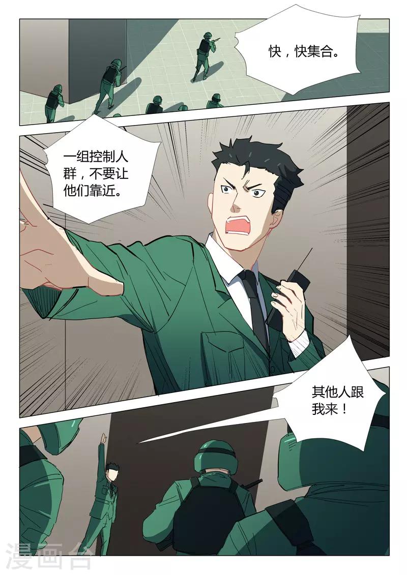 染色体47号韩漫全集-第329话无删减无遮挡章节图片 