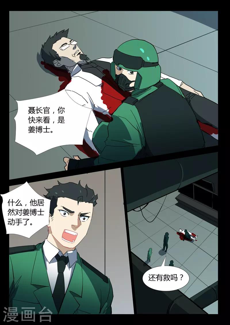 染色体47号韩漫全集-第330话无删减无遮挡章节图片 