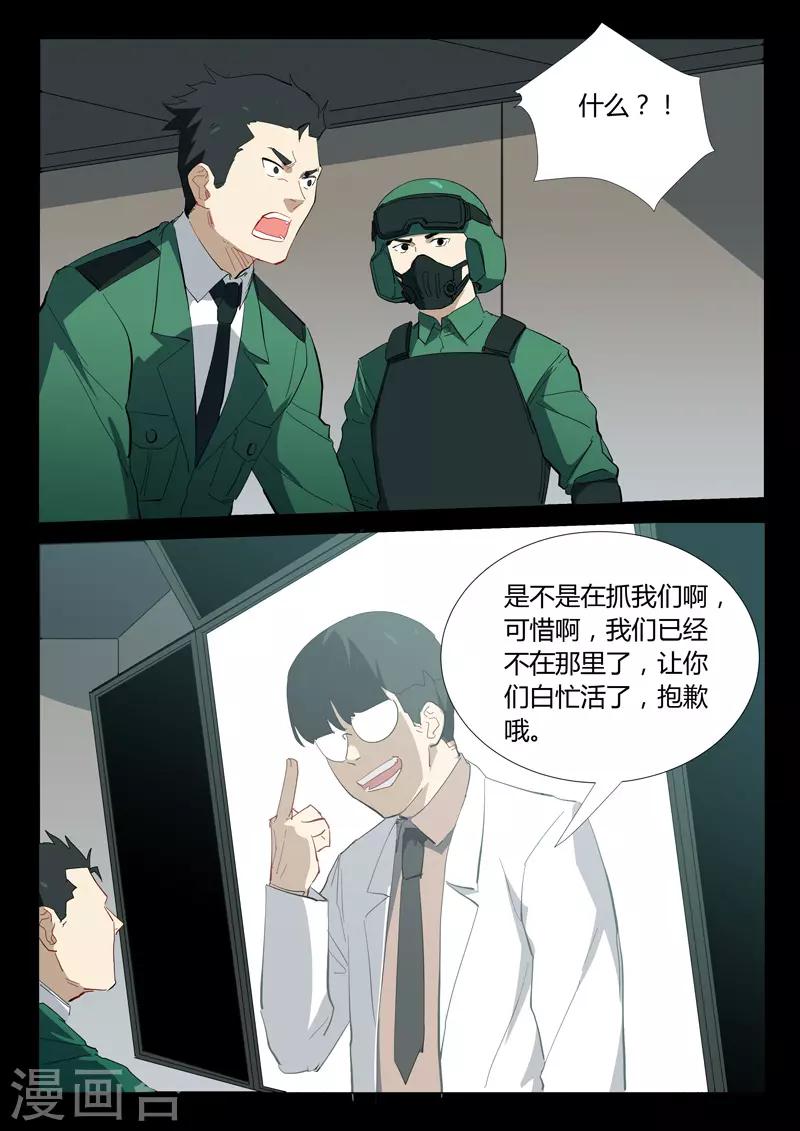染色体47号韩漫全集-第330话无删减无遮挡章节图片 