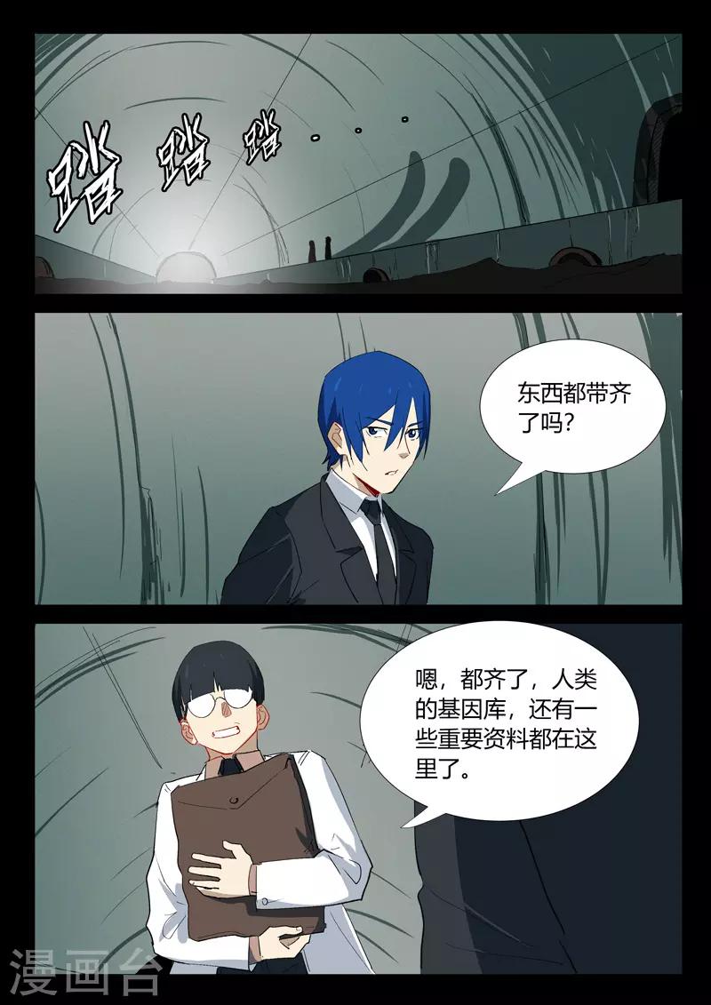 染色体47号韩漫全集-第332话无删减无遮挡章节图片 