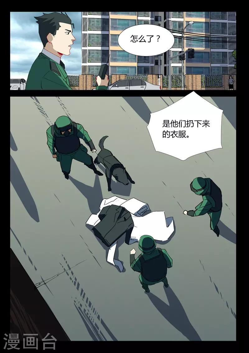 染色体47号韩漫全集-第332话无删减无遮挡章节图片 