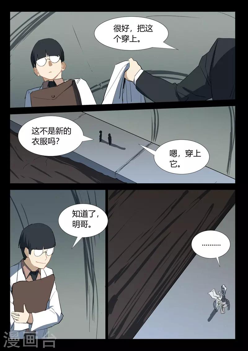 染色体47号韩漫全集-第332话无删减无遮挡章节图片 