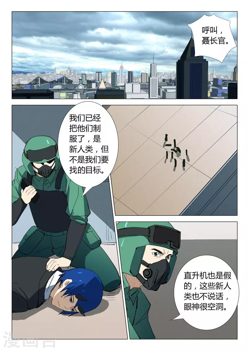 染色体47号韩漫全集-第332话无删减无遮挡章节图片 
