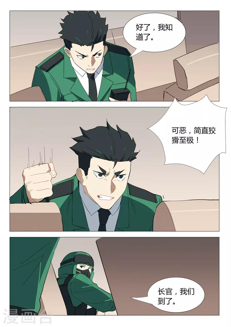 染色体47号韩漫全集-第332话无删减无遮挡章节图片 
