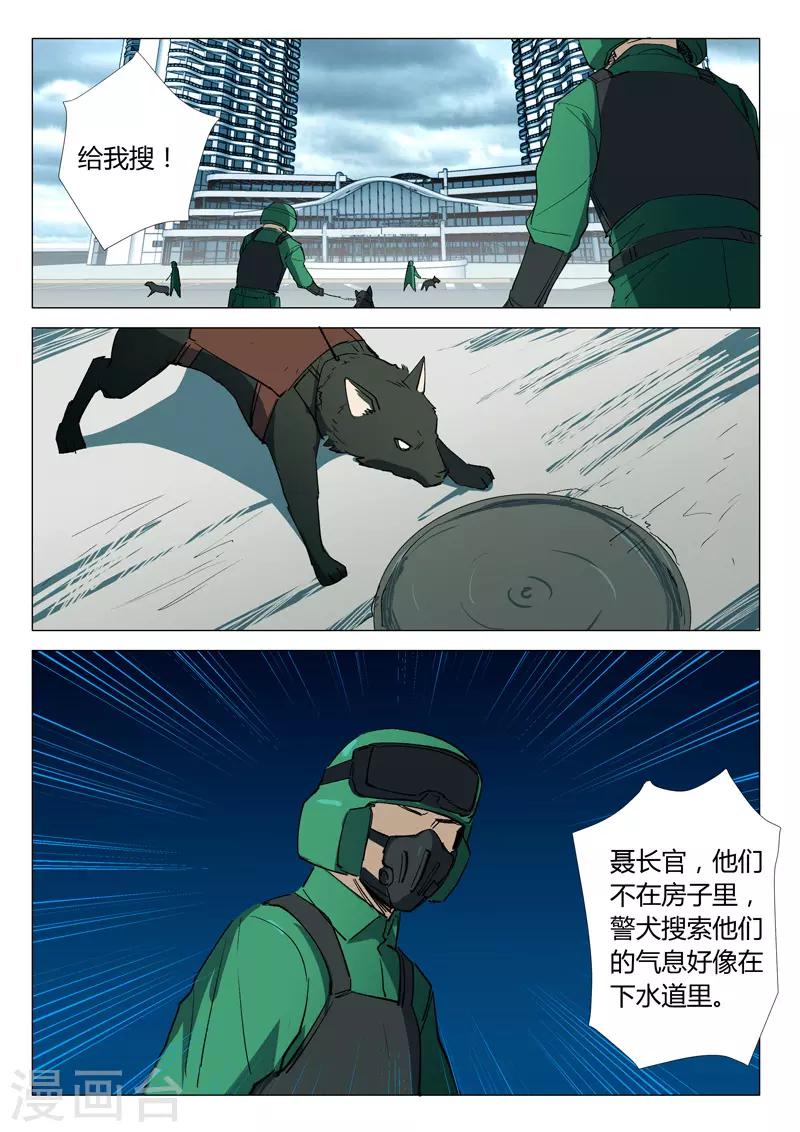染色体47号韩漫全集-第332话无删减无遮挡章节图片 