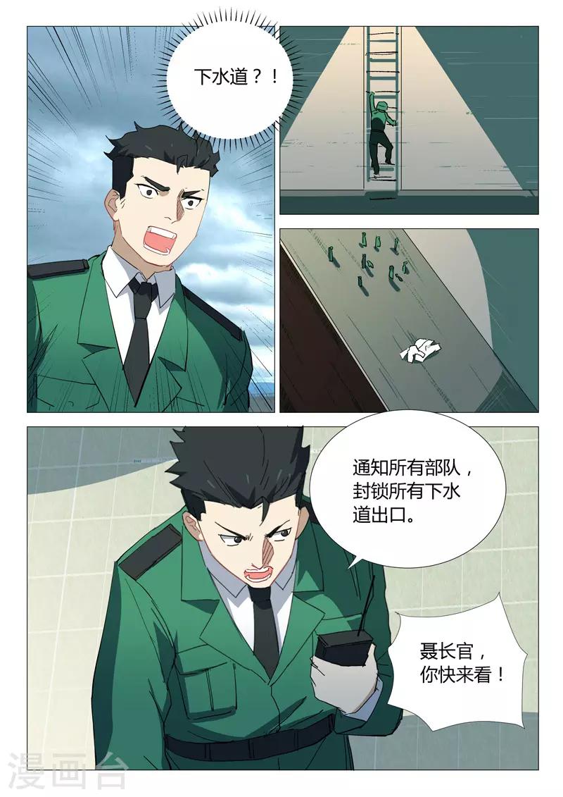 染色体47号韩漫全集-第332话无删减无遮挡章节图片 