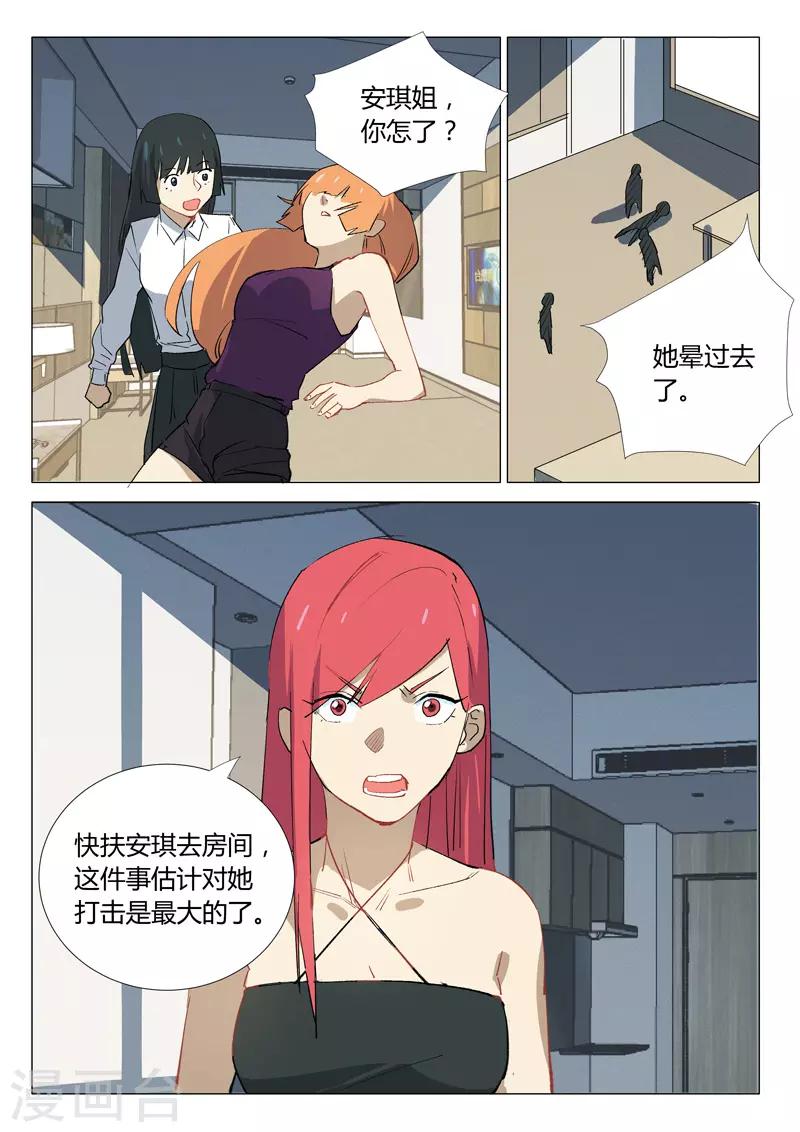 染色体47号韩漫全集-第333话无删减无遮挡章节图片 