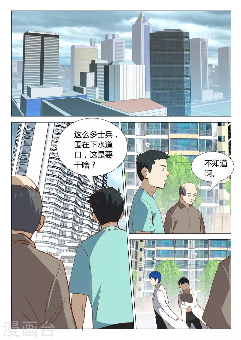 染色体47号韩漫全集-第333话无删减无遮挡章节图片 