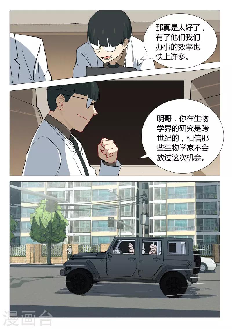 染色体47号韩漫全集-第333话无删减无遮挡章节图片 