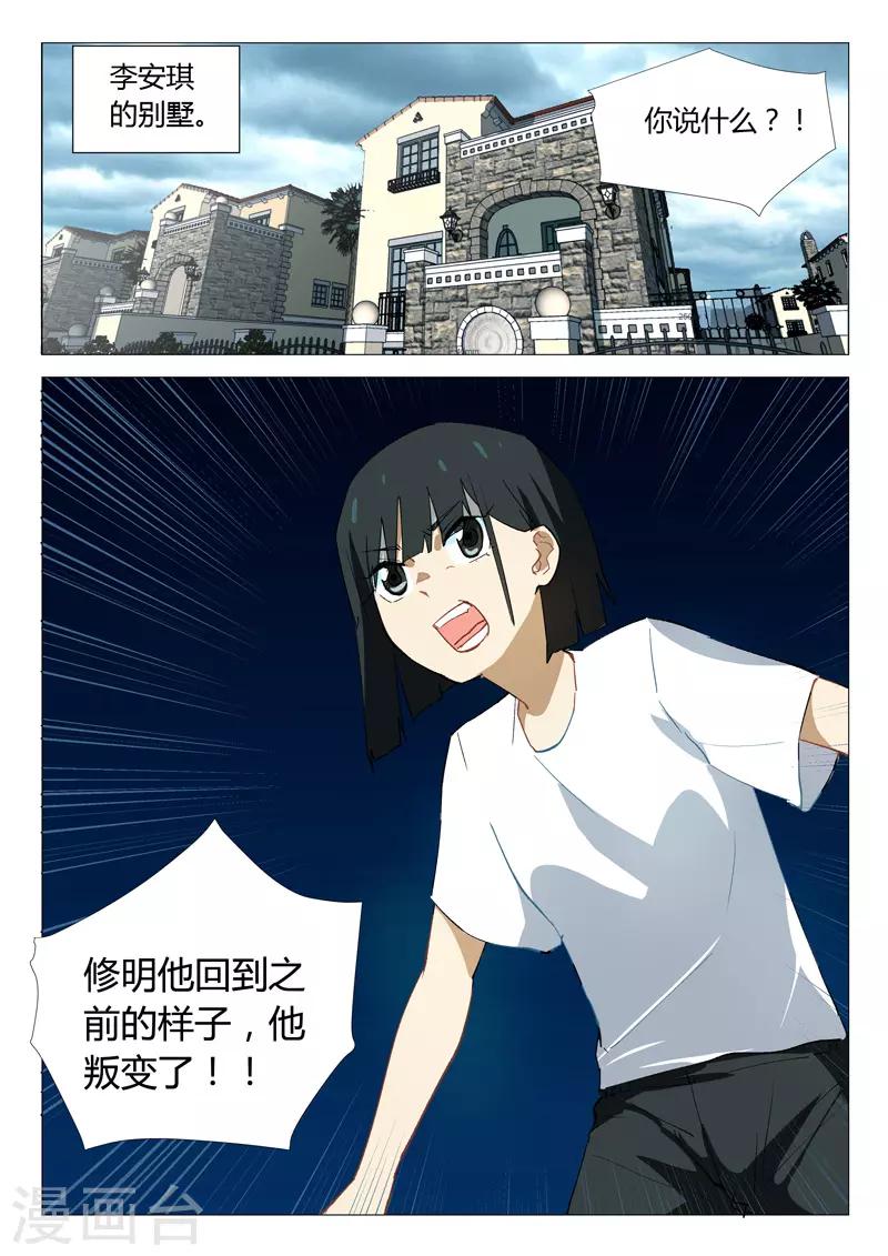 染色体47号韩漫全集-第333话无删减无遮挡章节图片 