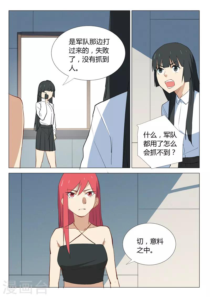 染色体47号韩漫全集-第334话无删减无遮挡章节图片 