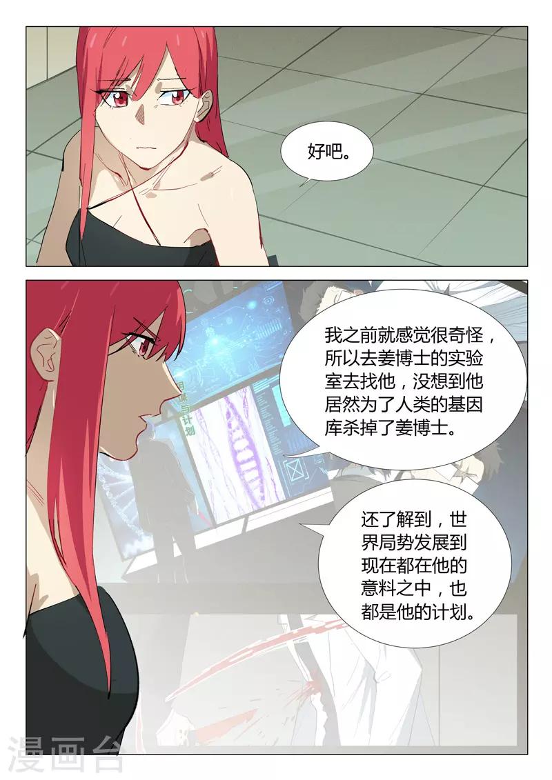 染色体47号韩漫全集-第334话无删减无遮挡章节图片 
