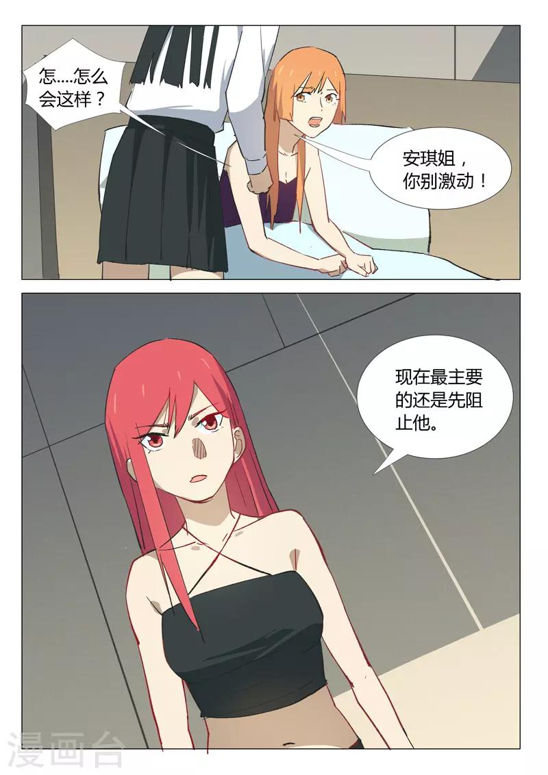染色体47号韩漫全集-第334话无删减无遮挡章节图片 