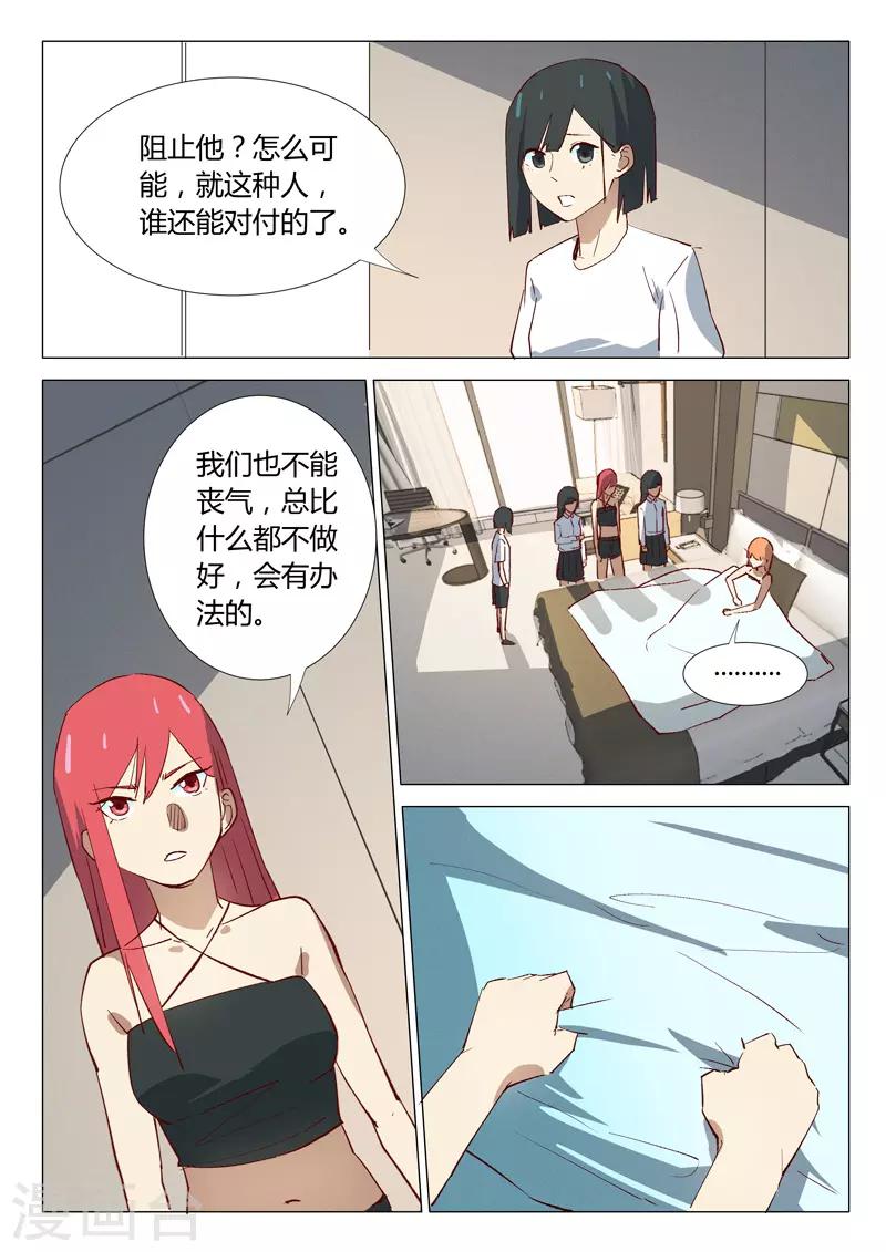 染色体47号韩漫全集-第334话无删减无遮挡章节图片 