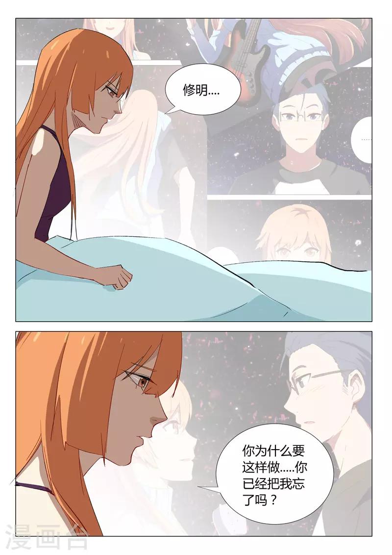 染色体47号韩漫全集-第334话无删减无遮挡章节图片 