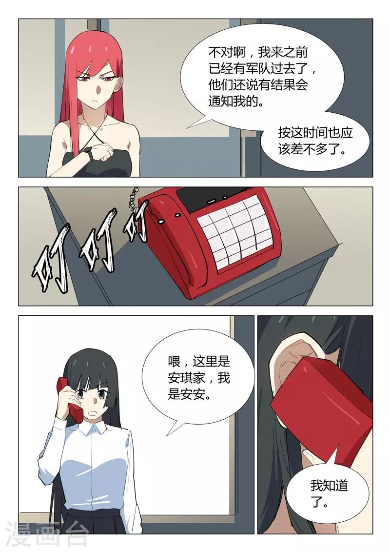 染色体47号韩漫全集-第334话无删减无遮挡章节图片 