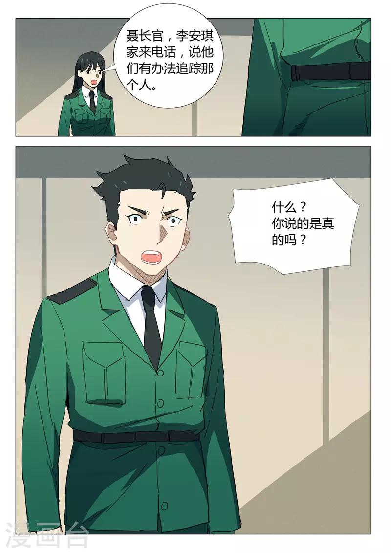 染色体47号韩漫全集-第335话无删减无遮挡章节图片 