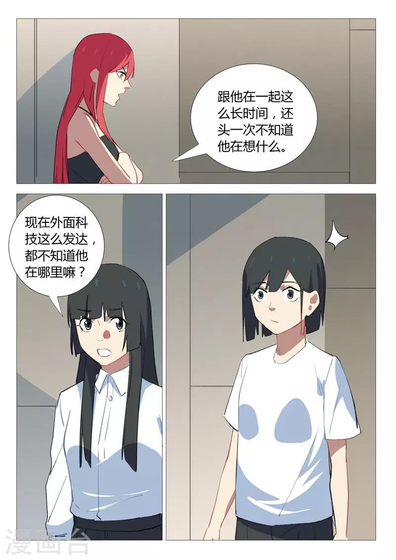 染色体47号韩漫全集-第335话无删减无遮挡章节图片 