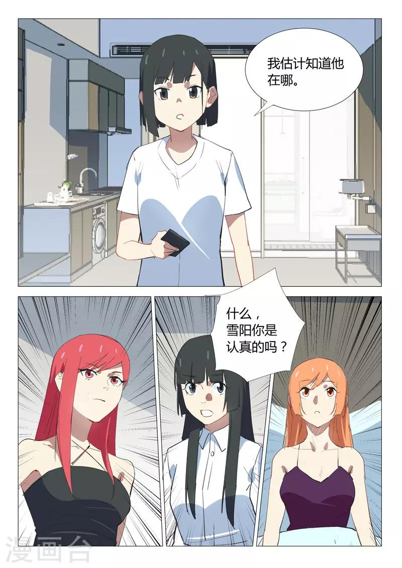染色体47号韩漫全集-第335话无删减无遮挡章节图片 