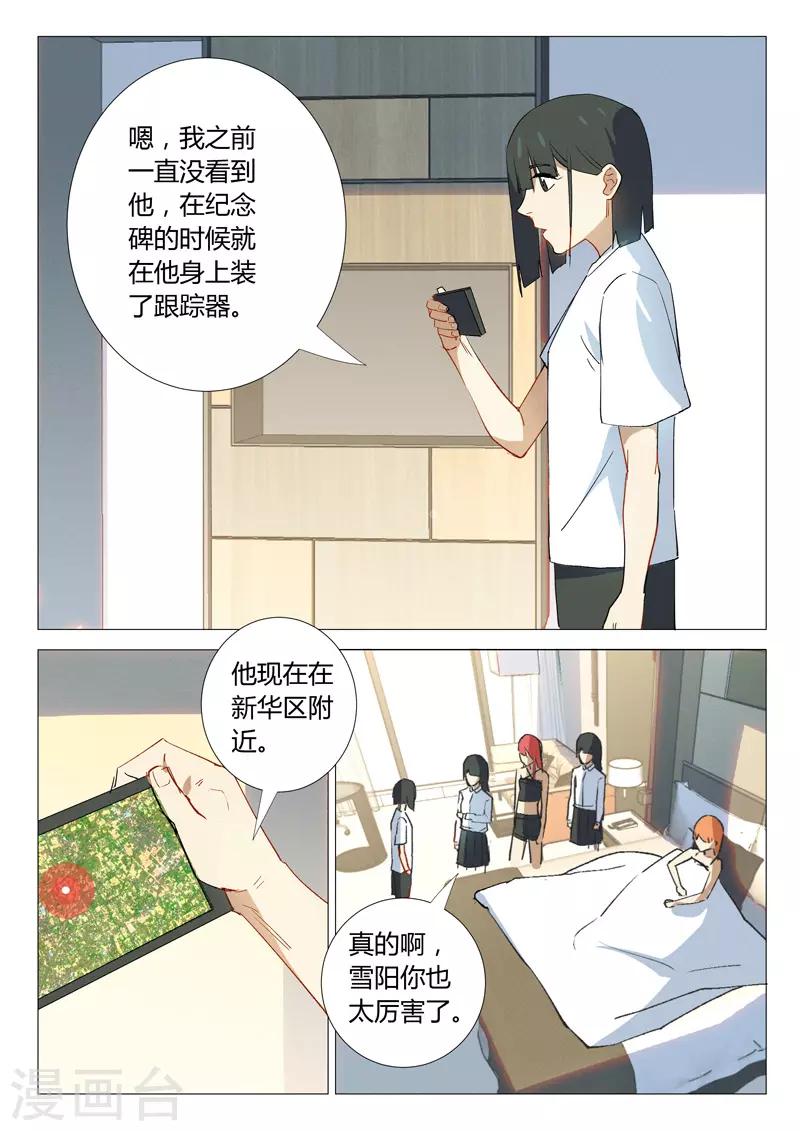 染色体47号韩漫全集-第335话无删减无遮挡章节图片 