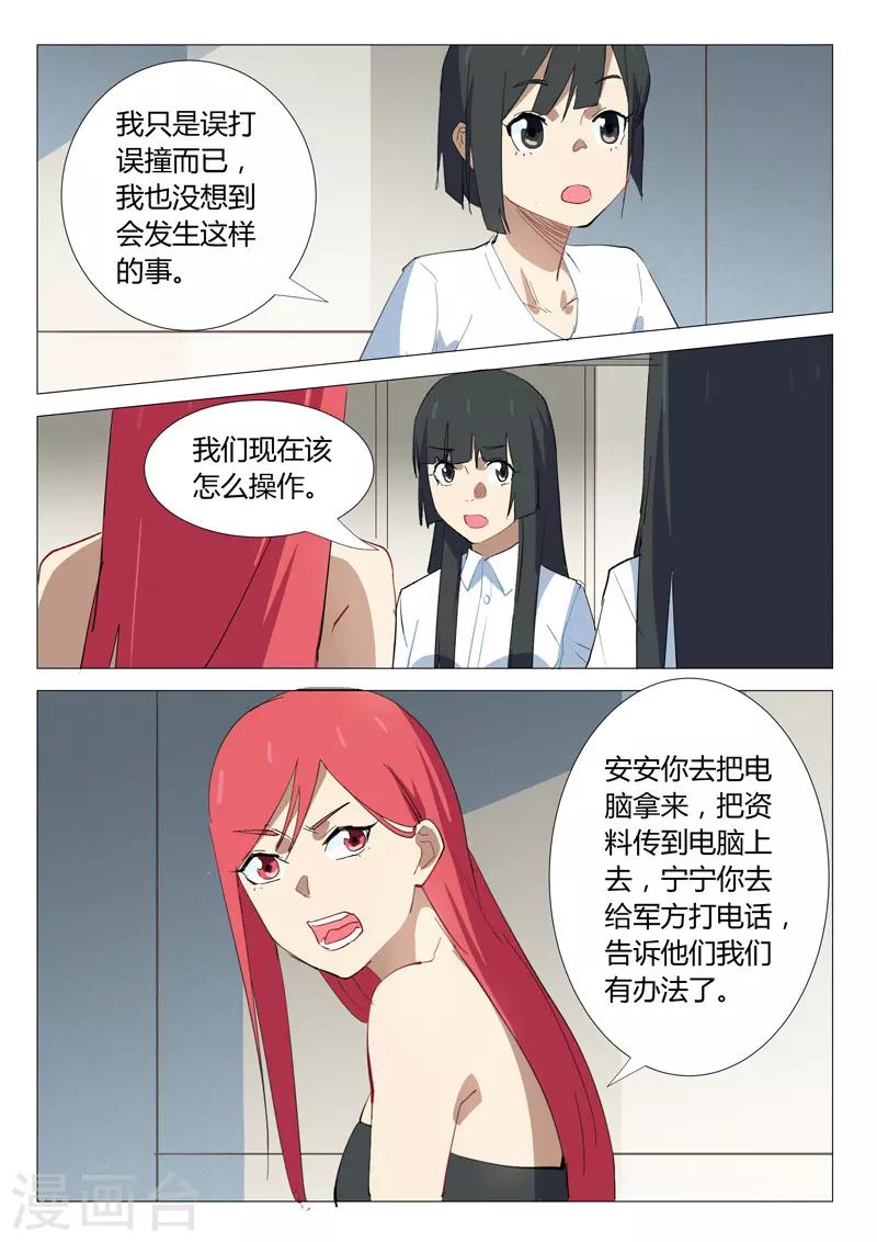 染色体47号韩漫全集-第335话无删减无遮挡章节图片 