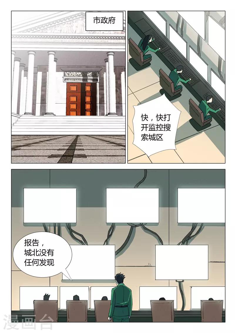 染色体47号韩漫全集-第335话无删减无遮挡章节图片 