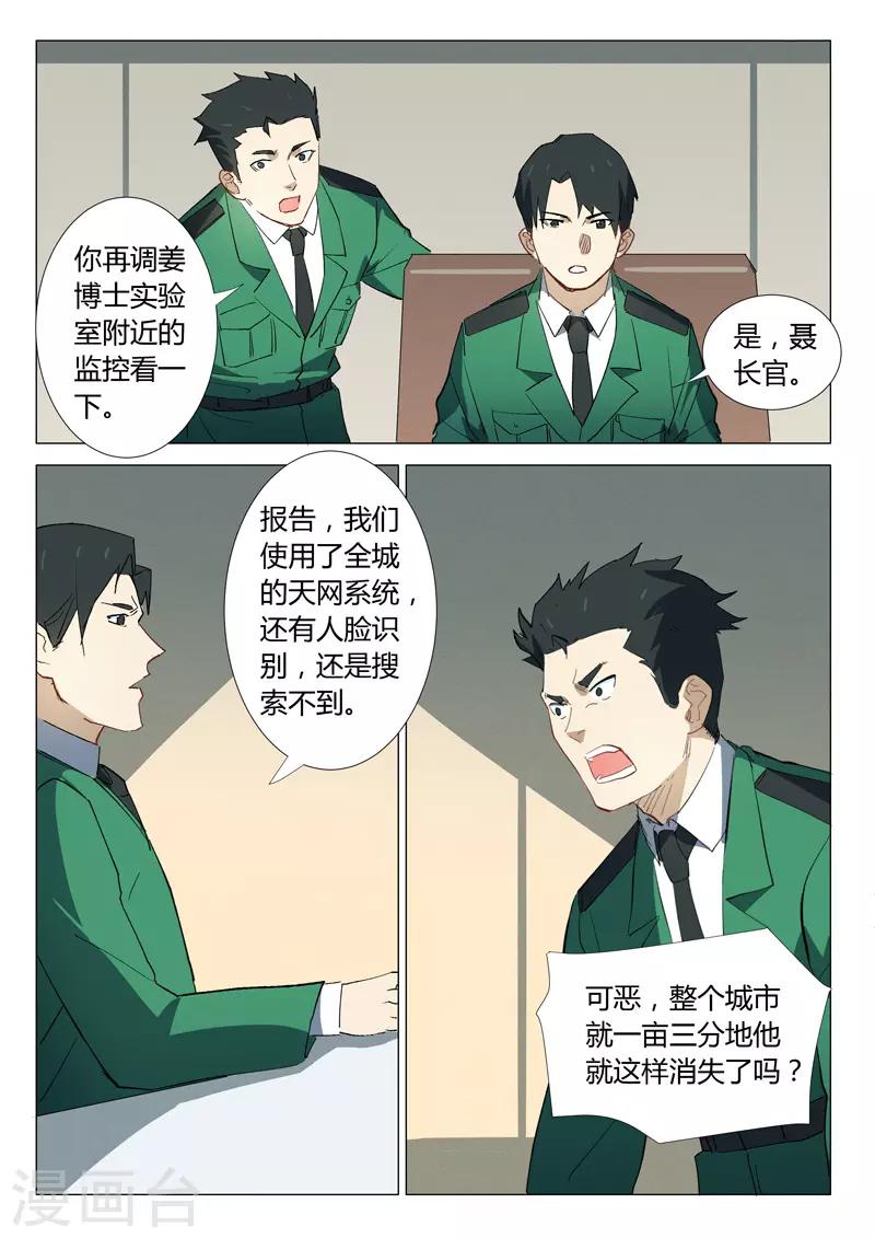 染色体47号韩漫全集-第335话无删减无遮挡章节图片 