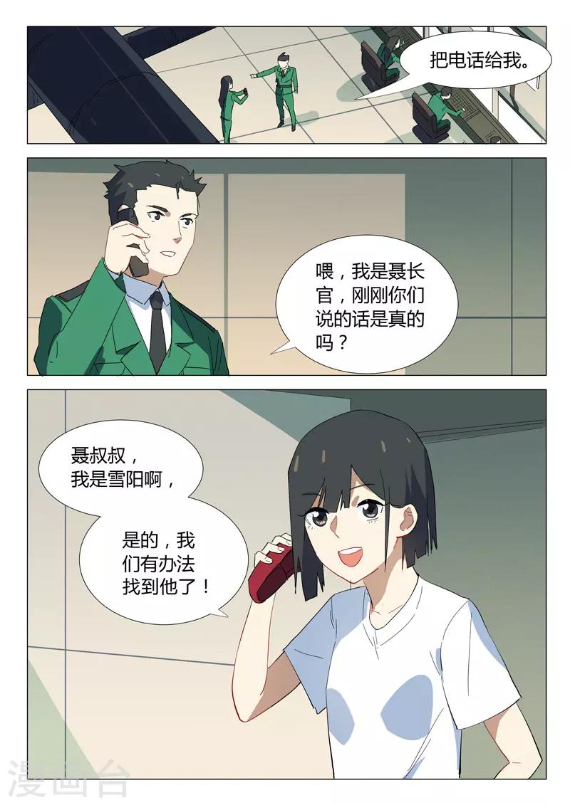 染色体47号韩漫全集-第336话无删减无遮挡章节图片 