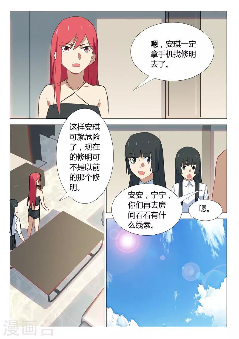 染色体47号韩漫全集-第336话无删减无遮挡章节图片 
