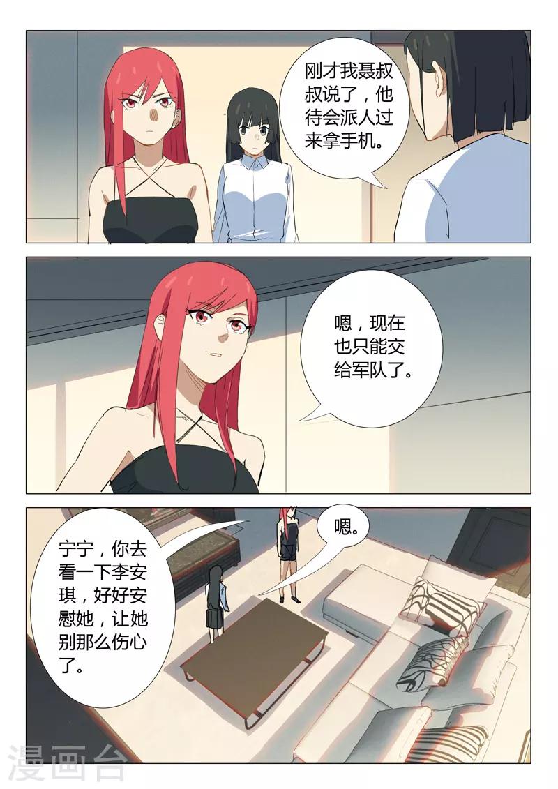 染色体47号韩漫全集-第336话无删减无遮挡章节图片 