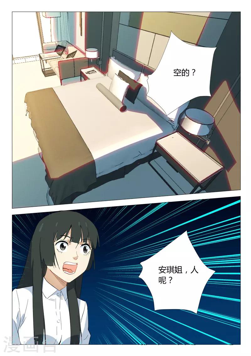 染色体47号韩漫全集-第336话无删减无遮挡章节图片 