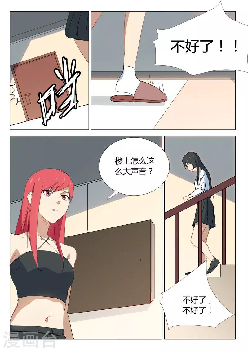 染色体47号韩漫全集-第336话无删减无遮挡章节图片 