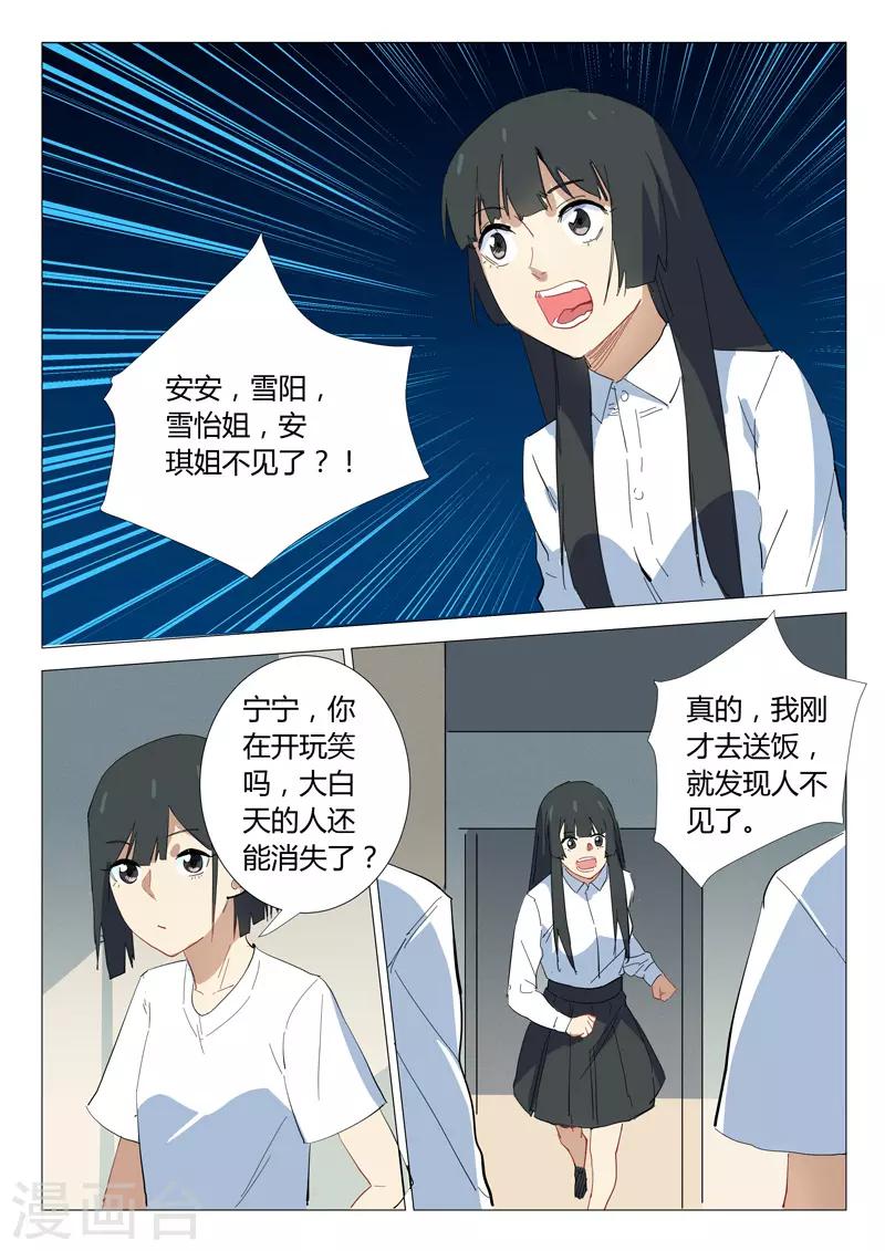 染色体47号韩漫全集-第336话无删减无遮挡章节图片 